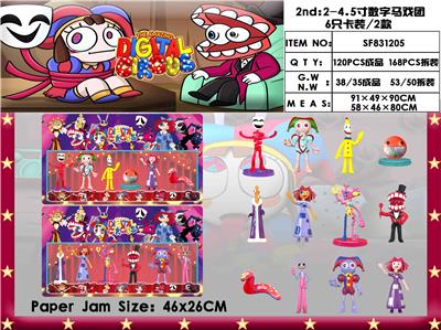 2nd：2-4.5寸数字马戏团 6只卡装/2款 - OBL10167192