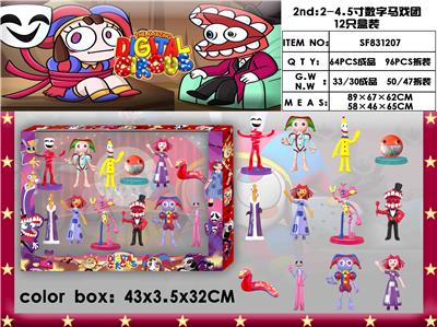 2nd：2-4.5寸数字马戏团 12只盒装 - OBL10167194