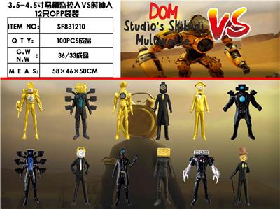 3.5-4.5寸马桶监控人VS时钟人 12只OPP袋装 - OBL10167195