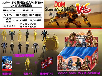 3.5-4.5寸马桶监控人VS时钟人 24包锡袋展示盒 - OBL10167198