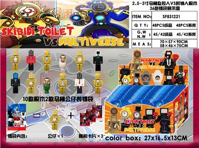 2.5-3寸马桶监控人VS时钟人积木 36包锡袋展示盒 - OBL10167205
