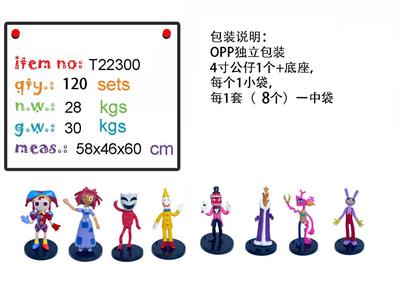 4寸数字神奇马戏团，8款 袋装 - OBL10167210