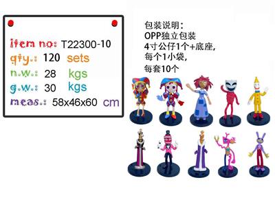 4寸数字神奇马戏团，10款 袋装 - OBL10167211