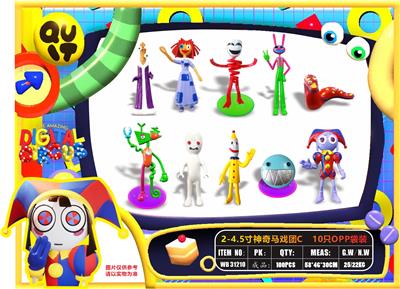 2-4.5寸神奇马戏团C 10只OPP袋装 - OBL10167216