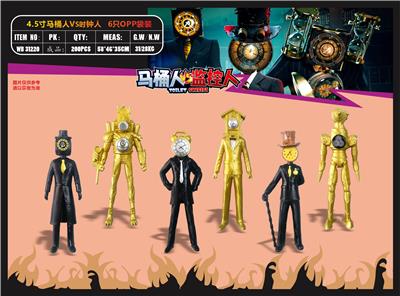 4.5寸马桶人VS时钟人 6只OPP袋装 - OBL10167224