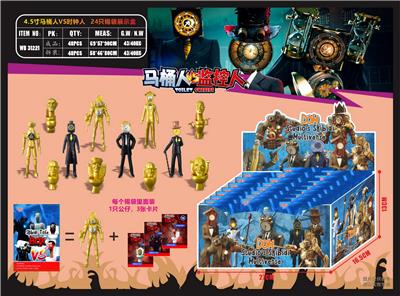 4.5寸马桶人VS时钟人 24只锡袋展示盒 - OBL10167225