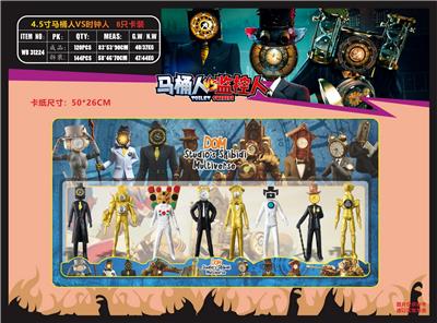 4.5寸马桶人VS时钟人 8只卡装 - OBL10167228