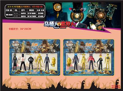 2.5-4.5寸马桶人VS时钟人 6只卡装/2款 - OBL10167232