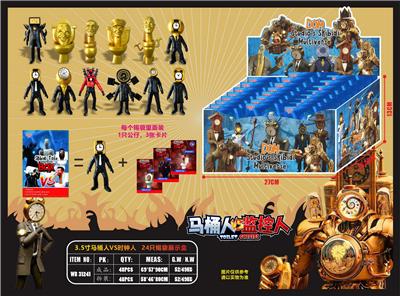 3.5寸马桶人VS时钟人 24只锡袋展示盒 - OBL10167235