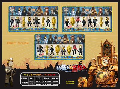 3.5寸马桶人VS时钟人 8只卡装/3款 - OBL10167237