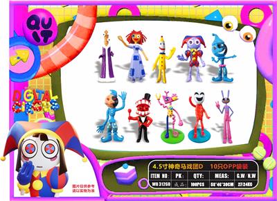 4.5寸神奇马戏团D 10只OPP袋装 - OBL10167240