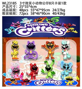 3寸微笑小动物公仔8只卡装1款 - OBL10167252