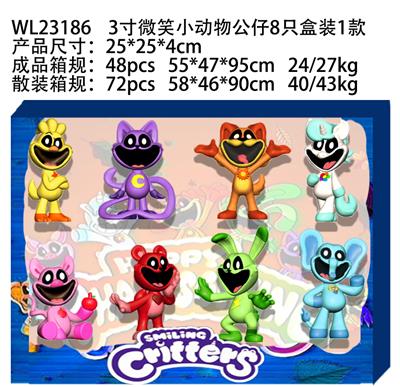 3寸微笑小动物公仔8只盒装1款 - OBL10167253