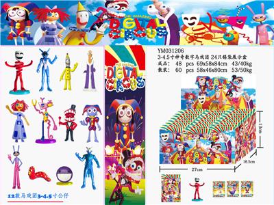 2代3-4.5寸神奇数字马戏团 24只锡袋展示盒+卡片 - OBL10167262