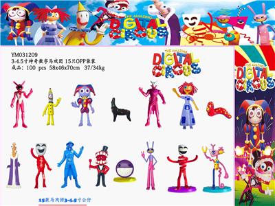 2代3-4.5寸神奇数字马戏团 单只OPP袋装（15只一大包） - OBL10167268