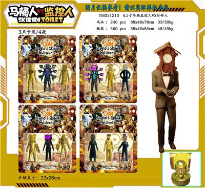 4.5寸马桶人VS时钟人 3只卡装4款 - OBL10167270