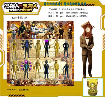 4.5寸马桶人VS时钟人 12只卡装 - OBL10167272