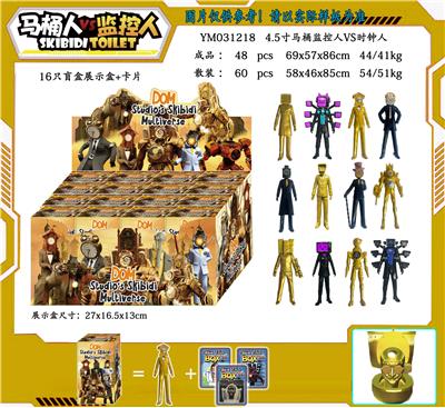 4.5寸马桶人VS时钟人 单只盲盒/16只展示盒+卡片 - OBL10167278