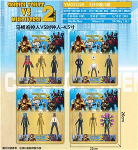 4.5寸马桶监控人VS时钟人 3只卡装4款 - OBL10167282