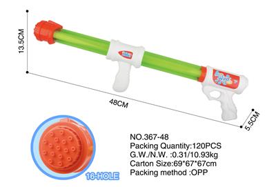 Water gun - OBL10167395