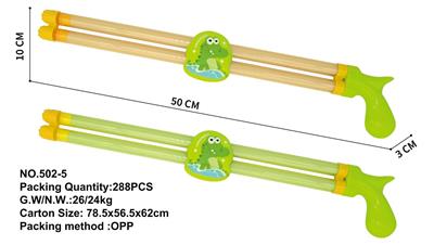 Water gun - OBL10167406