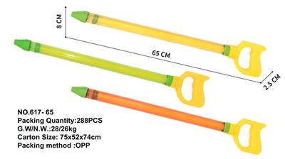 Water gun - OBL10167408