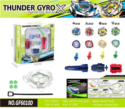 BX陀螺*4+BX单转发射器+BX双向拉线发射器+BX手把+BX加速陀螺盘 - OBL10170445