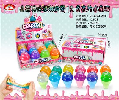 史莱姆冰淇淋甜筒12色亮片水晶泥 - OBL10170631
