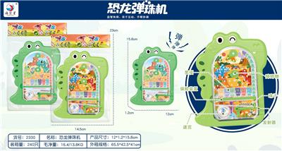 恐龙弹珠机 - OBL10171017