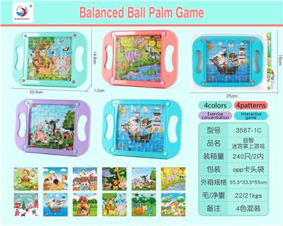 平衡迷宫掌上游戏 - OBL10171019