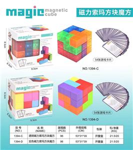 益智磁力俄罗斯方块百变DIY立体积木拼图 - OBL10171070