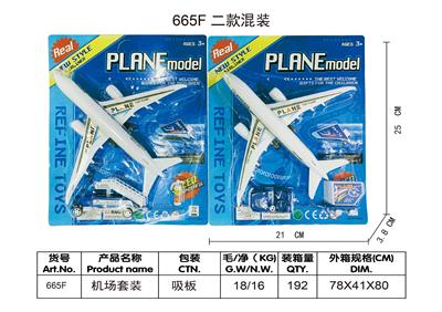 机场套装 - OBL10171228