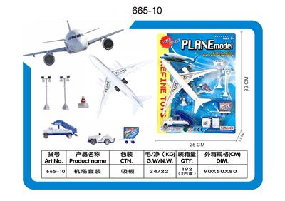 机场套装 - OBL10171229