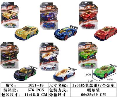 Die-cast toys - OBL10171240