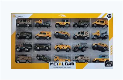 滑行合金车（20只装） - OBL10171580