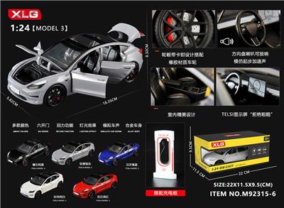 Die-cast toys - OBL10171835