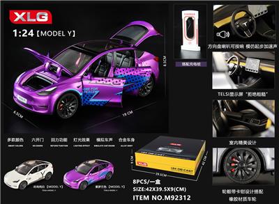 Die-cast toys - OBL10171844