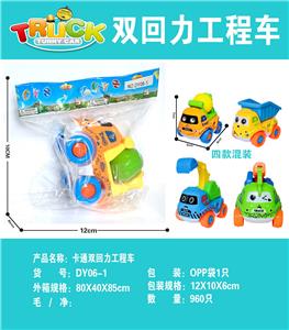 双回力工程车 - OBL10171895