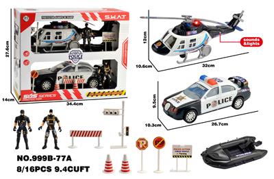 警察套装/惯性809（包两颗AG13电池，带灯光，声音），819警车，军人加配件 - OBL10172108