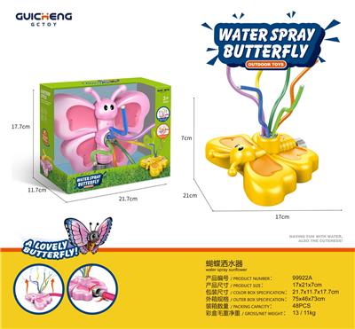Water gun - OBL10172115