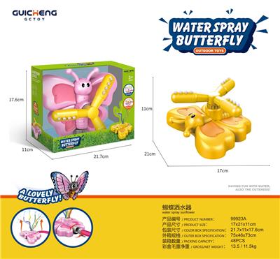 Water gun - OBL10172116