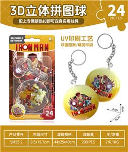 钢铁侠拼图球 - OBL10172146