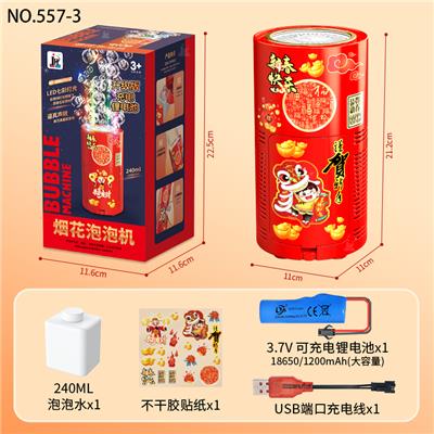 “20孔圆形烟花泡泡机
（1只泡泡机+1瓶240ML泡泡水+1张贴纸+1粒3.7V锂电池）“ - OBL10172697