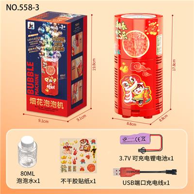 “13孔圆形烟花泡泡机
（1只泡泡机+1瓶80ML泡泡水+1张贴纸+1粒3.7V锂电池）“ - OBL10172698