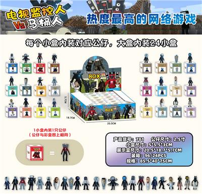 2.5寸马桶人 24只盲盒 展示盒装 - OBL10174983