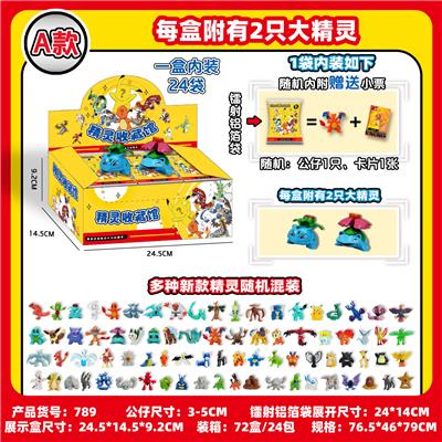 3-5CM精灵 24只铝箔袋 展示盒装 - OBL10174984