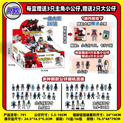 5.5-10CM马桶人 36只铝箔袋 展示盒装 - OBL10174986