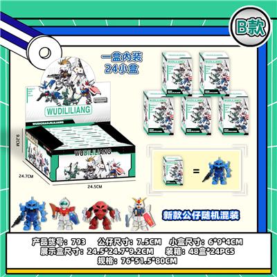 7.5CM高达 24只盲盒 展示盒装 - OBL10174988