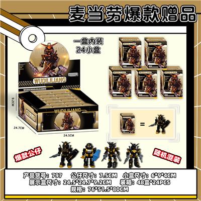 7.5CM高达 24只盲盒 展示盒装 - OBL10174989