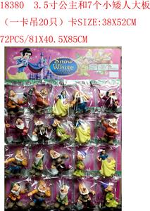 3.5寸公主和7个小矮人大板(一卡20只） - OBL10174997